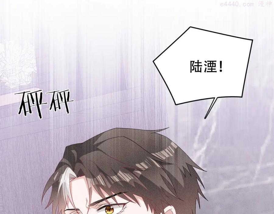拴好我的狼漫画全集免费漫画,第14话 醉酒之夜4图