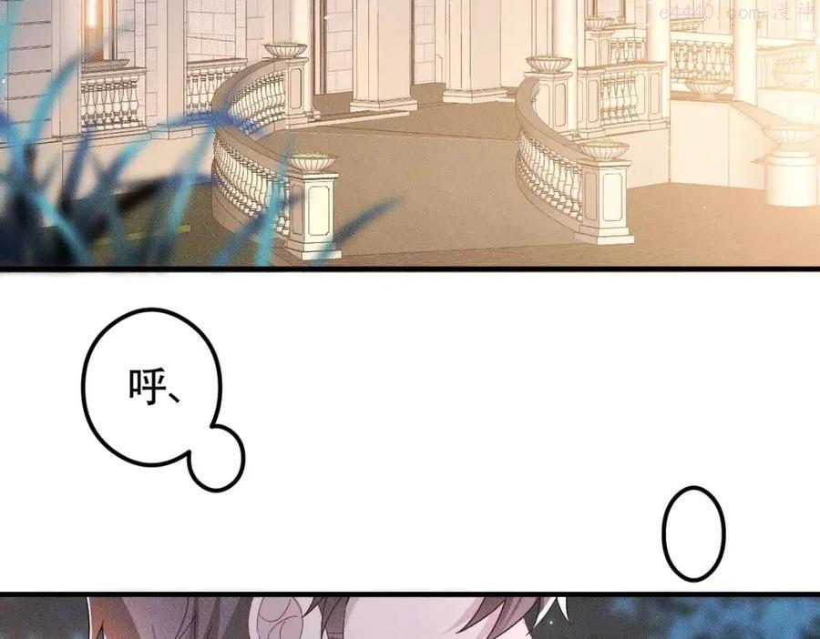 拴好我的狼漫画全集免费漫画,第26话 会面4图