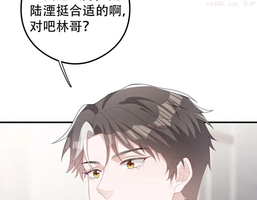 拴好我的狼漫画全集免费漫画,第18话 吸血鬼猎人4图
