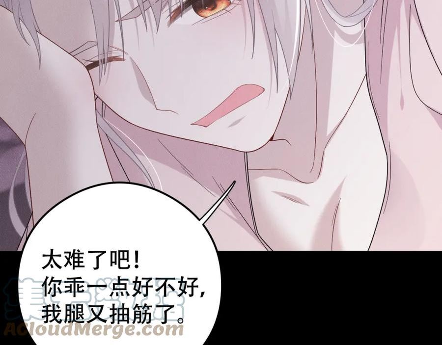 拴好我的狼漫画全集免费漫画,第66话 激怒亲王4图