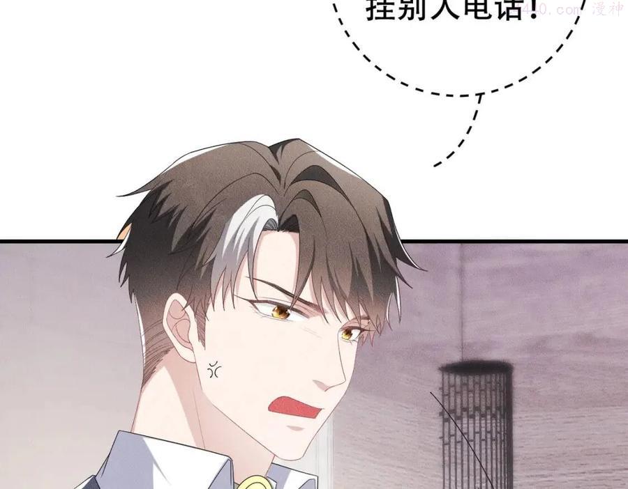 拴好我的狼漫画全集免费漫画,第27话 有人瞄准了我4图