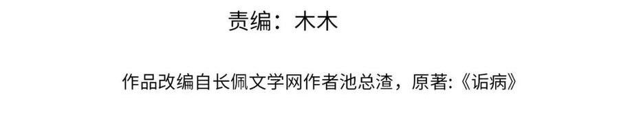 第66话 丝袜的新用途3