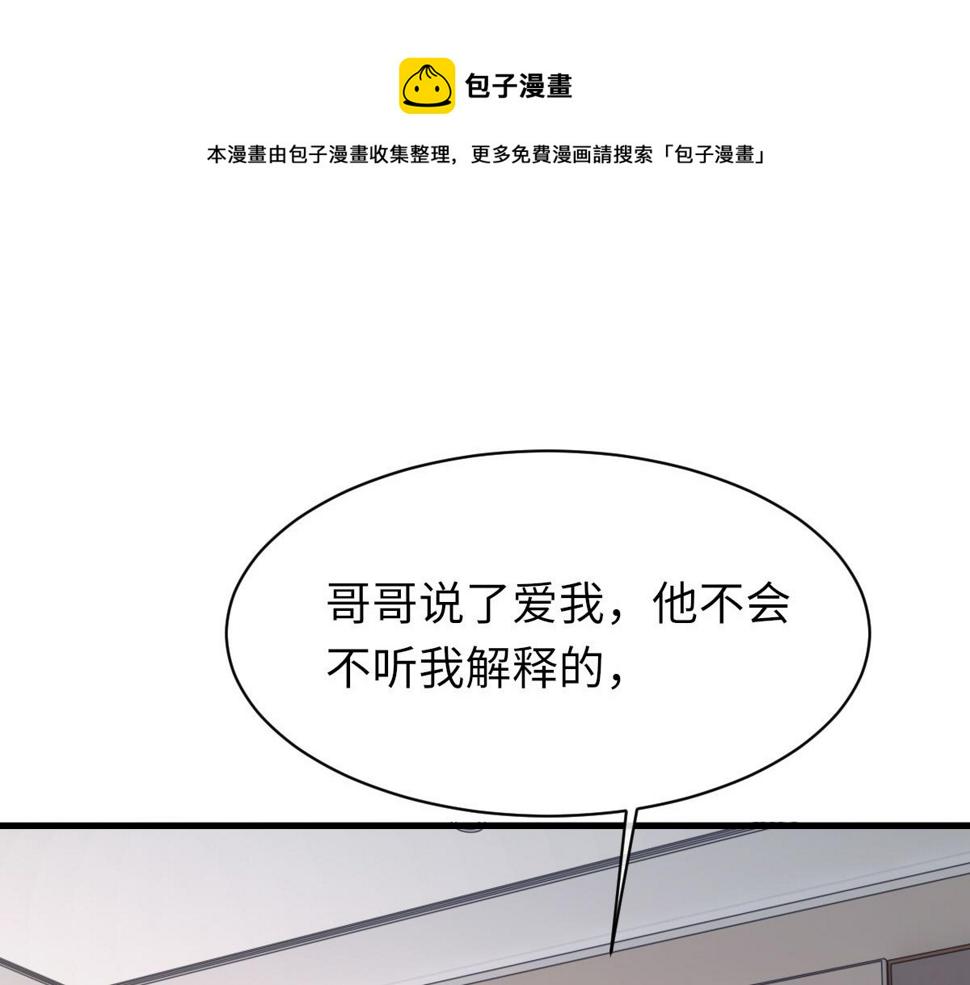 第77话 病发0
