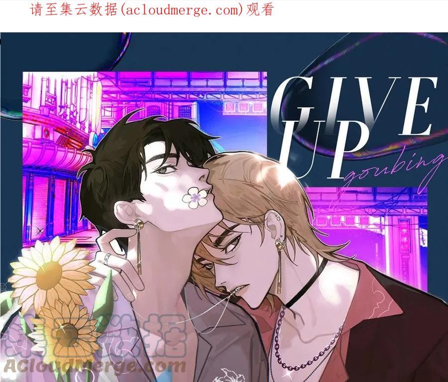 诟病全文免费阅读无删减txt漫画,第64话 奇迹之恋1图