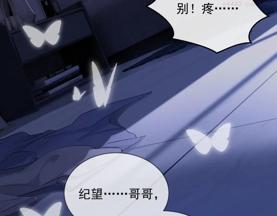 第1话 暧昧的礼物3