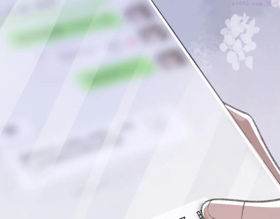 诟病全文免费阅读无删减txt漫画,第14话 只想让你注视着我5图