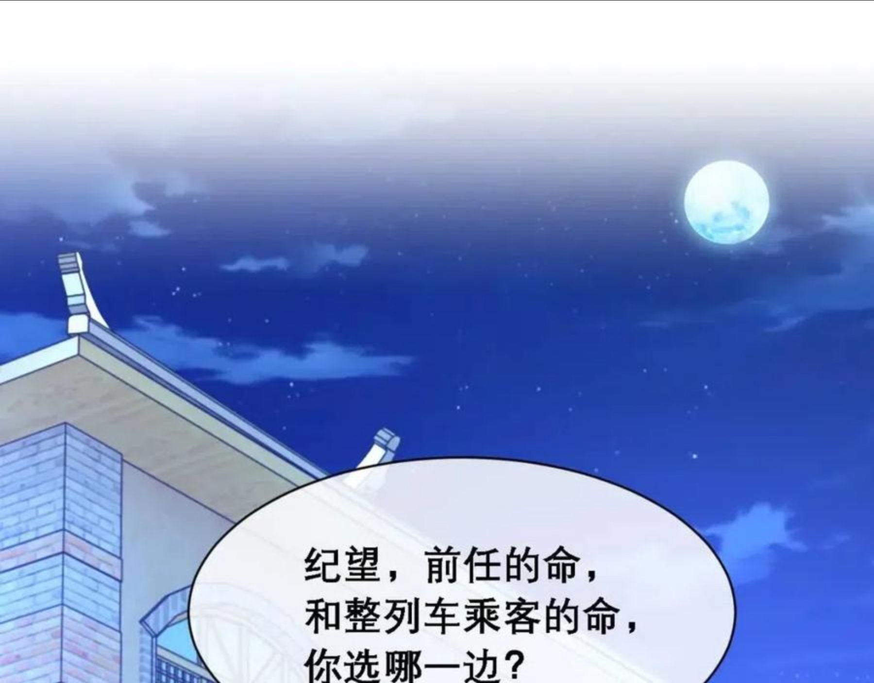 诟病全文免费阅读无删减txt漫画,第35话 分手5图