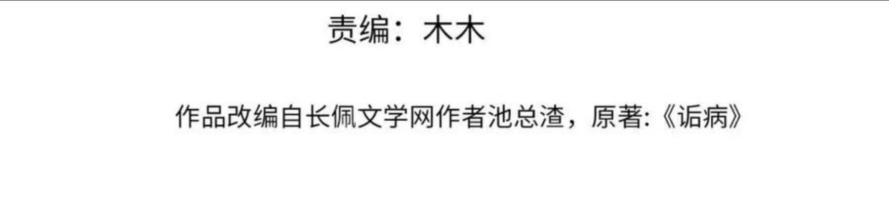 第41话 六年前的回忆3