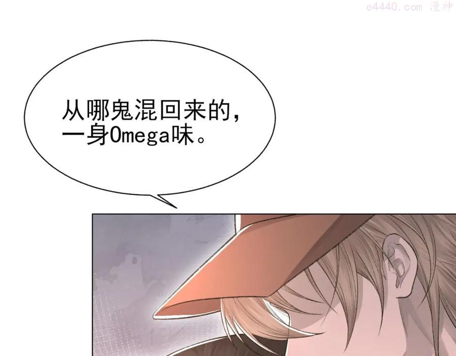 诟病by池总渣txt下载漫画,第11话 我只喜欢你5图