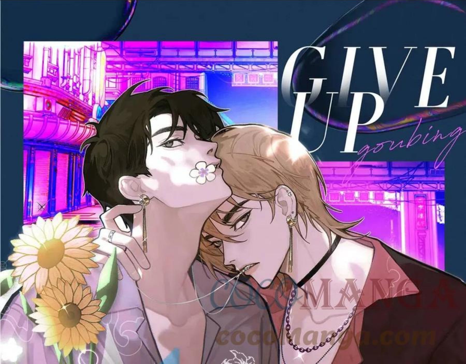 诟病全集完整版漫画,第38话 哥哥我害怕1图