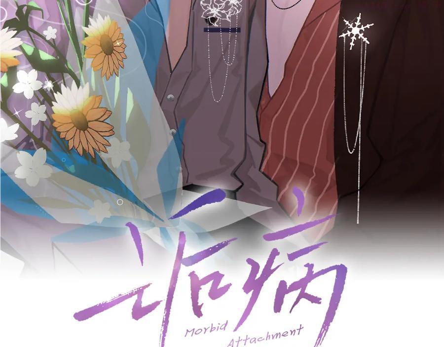 第8话 我能吻你吗1