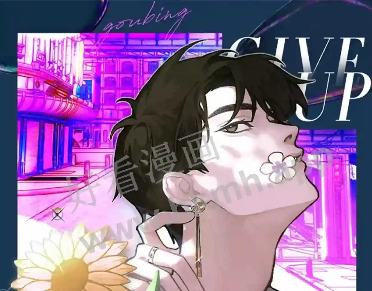 诟病的读音漫画,第84话 完美骗局1图