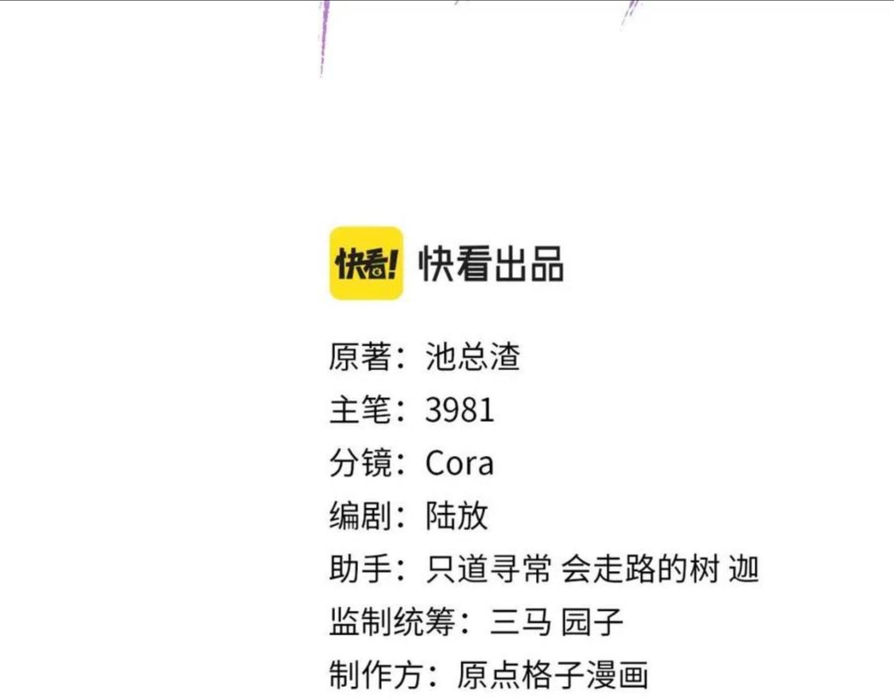 诟病全集完整版漫画,第38话 哥哥我害怕3图