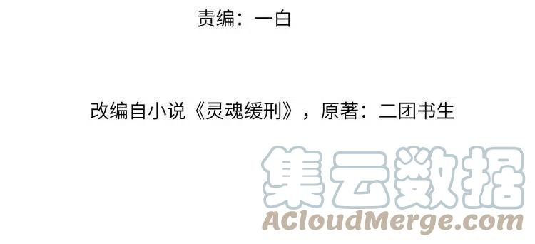 灵魂缓刑免费全集漫画下拉式漫画,第23话 你喜欢我4图