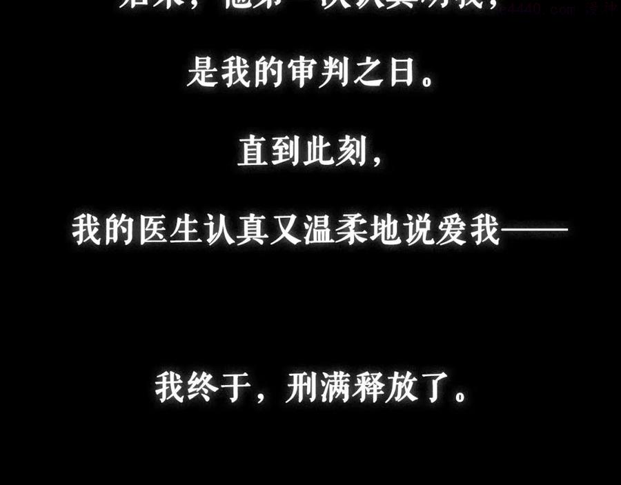 预热他是我的灵魂缓刑3
