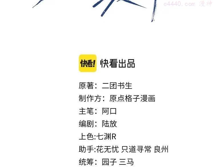 灵魂缓刑免费全集漫画下拉式漫画,第12话 不要打针3图