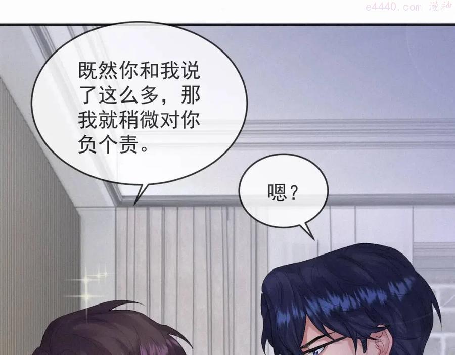 第6话 引诱4