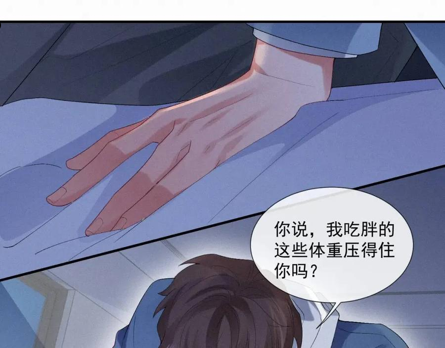 灵魂缓刑免费全集漫画下拉式漫画,第23话 你喜欢我5图