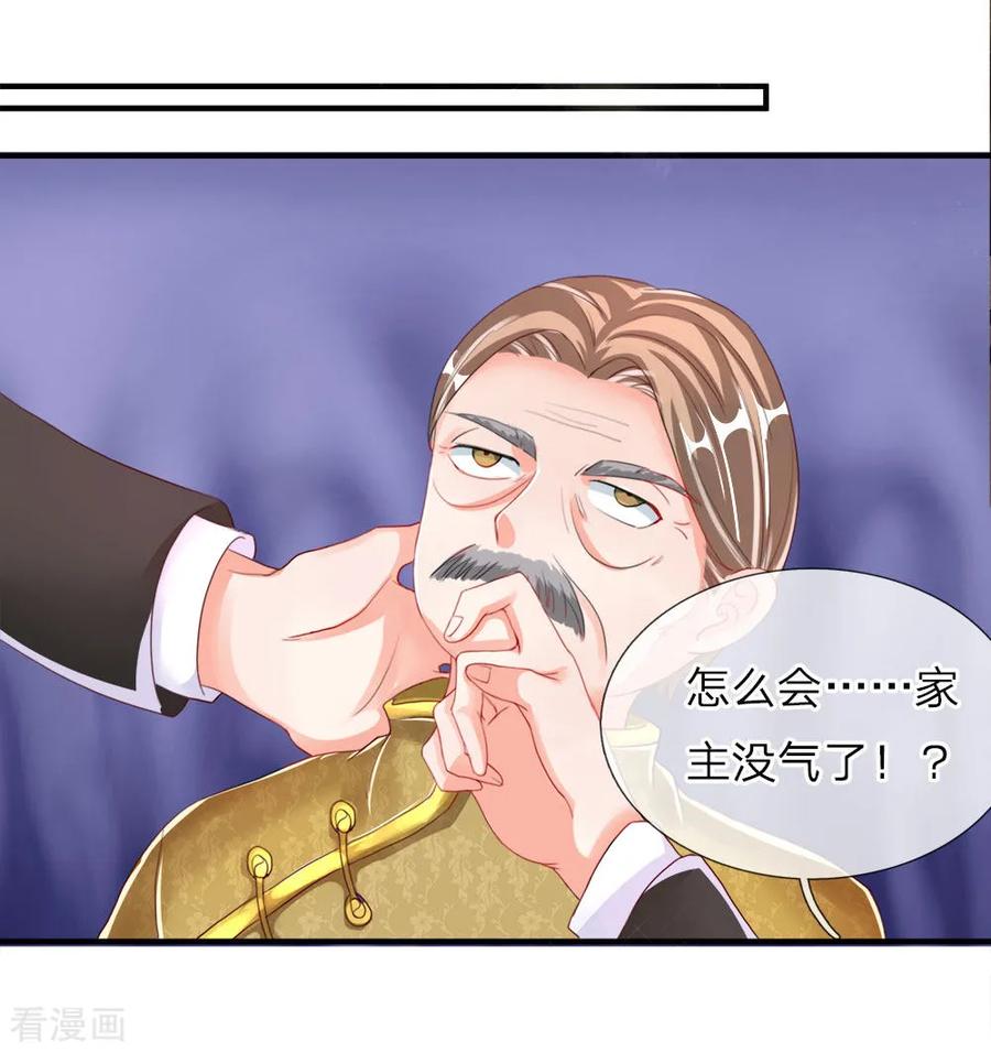 仙尊奶爸当赘婿82话漫画,第13话 阳寿已至，续你寿命4图