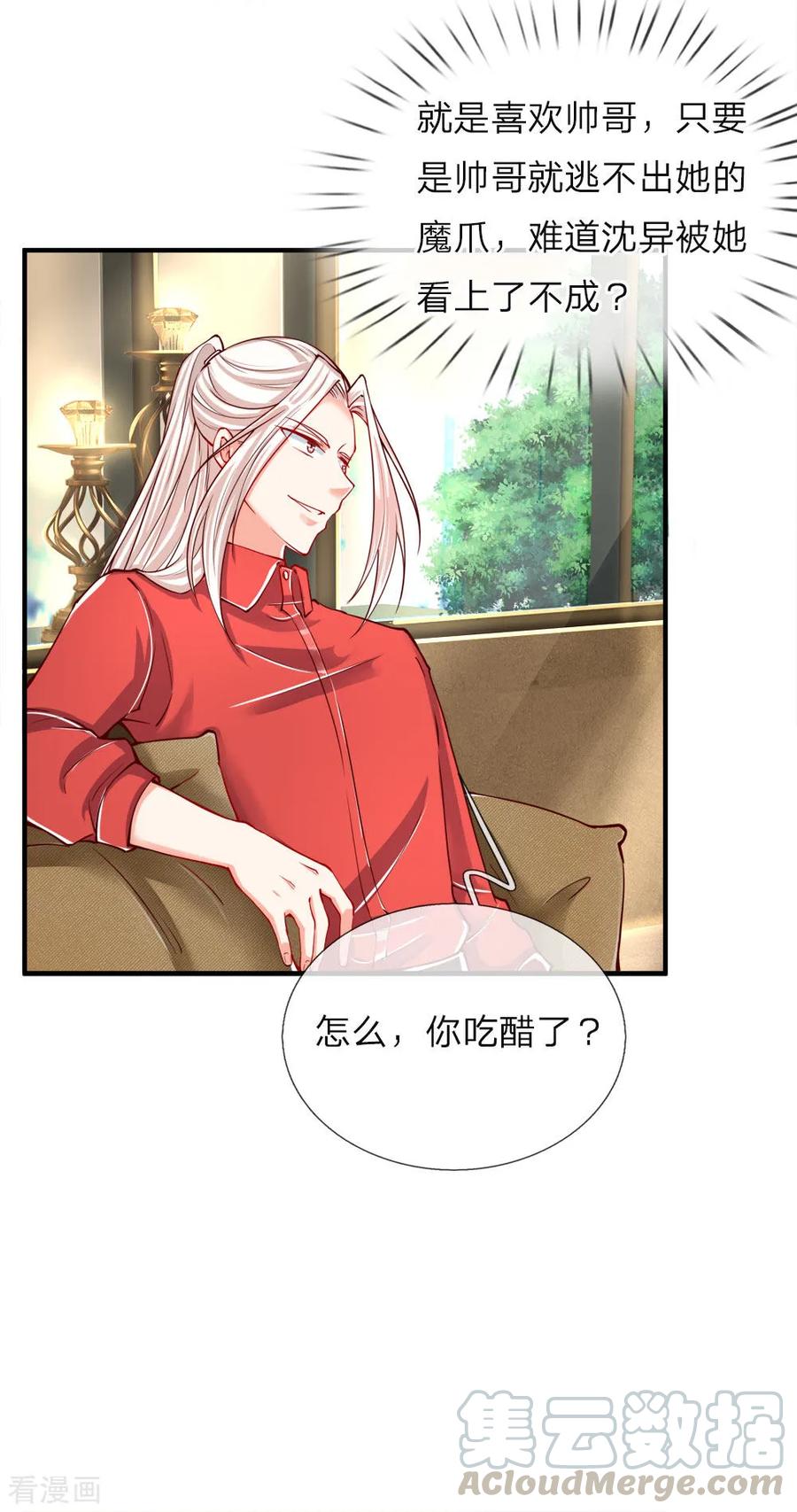 仙尊奶爸当赘婿82话漫画,第28话 离她远点，你吃醋了？3图