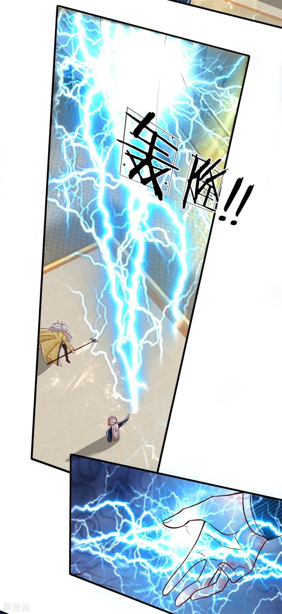 仙尊奶爸当赘婿漫画免费漫画,第185话 三道天符，天雷为剑5图
