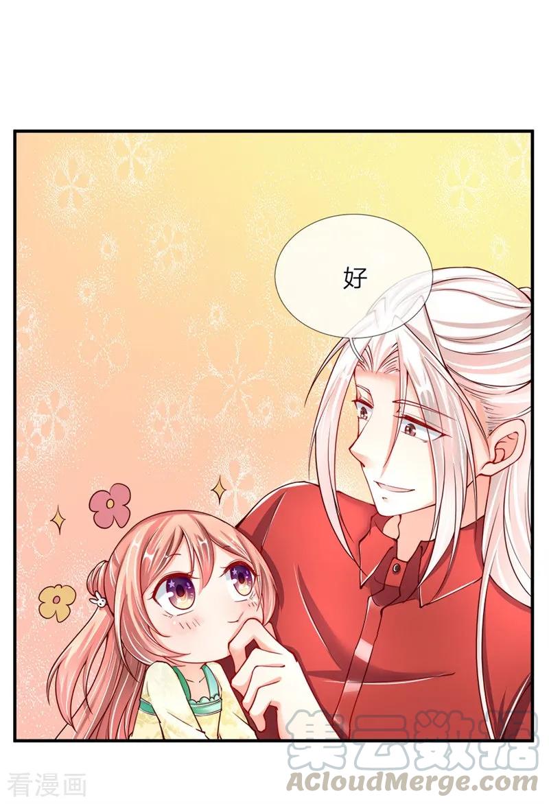 仙尊奶爸当赘婿82话漫画,第22话 大街偶遇，别有目的5图