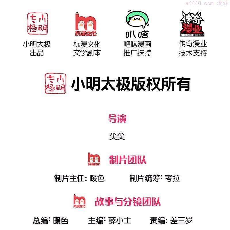 仙尊奶爸当赘婿全文免费漫画,第245话 天擎一剑，斩断沧澜2图