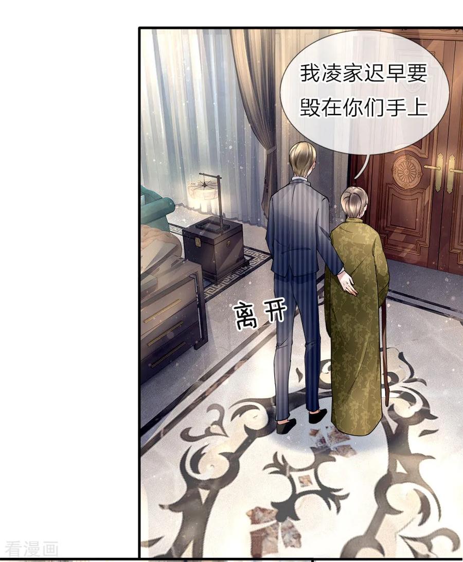 仙尊奶爸当赘婿82话漫画,第18话 有我护你，一世无忧4图