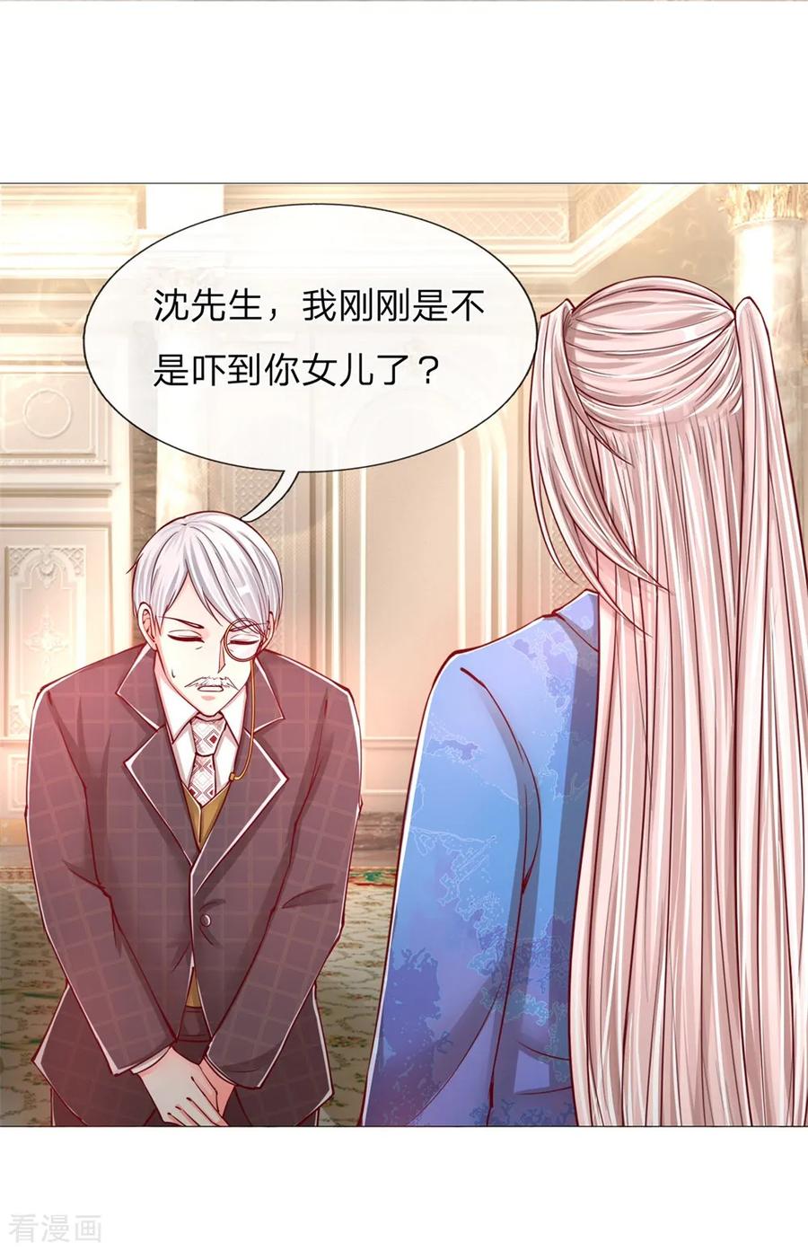仙尊奶爸当赘婿小说免费阅读全文漫画,第108话 紫檀水盂，神秘迷雾3图