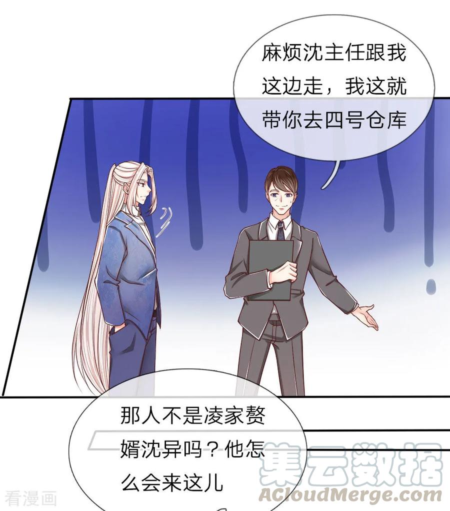 仙尊奶爸当赘婿82话漫画,第74话 江城李家，李老昏迷1图