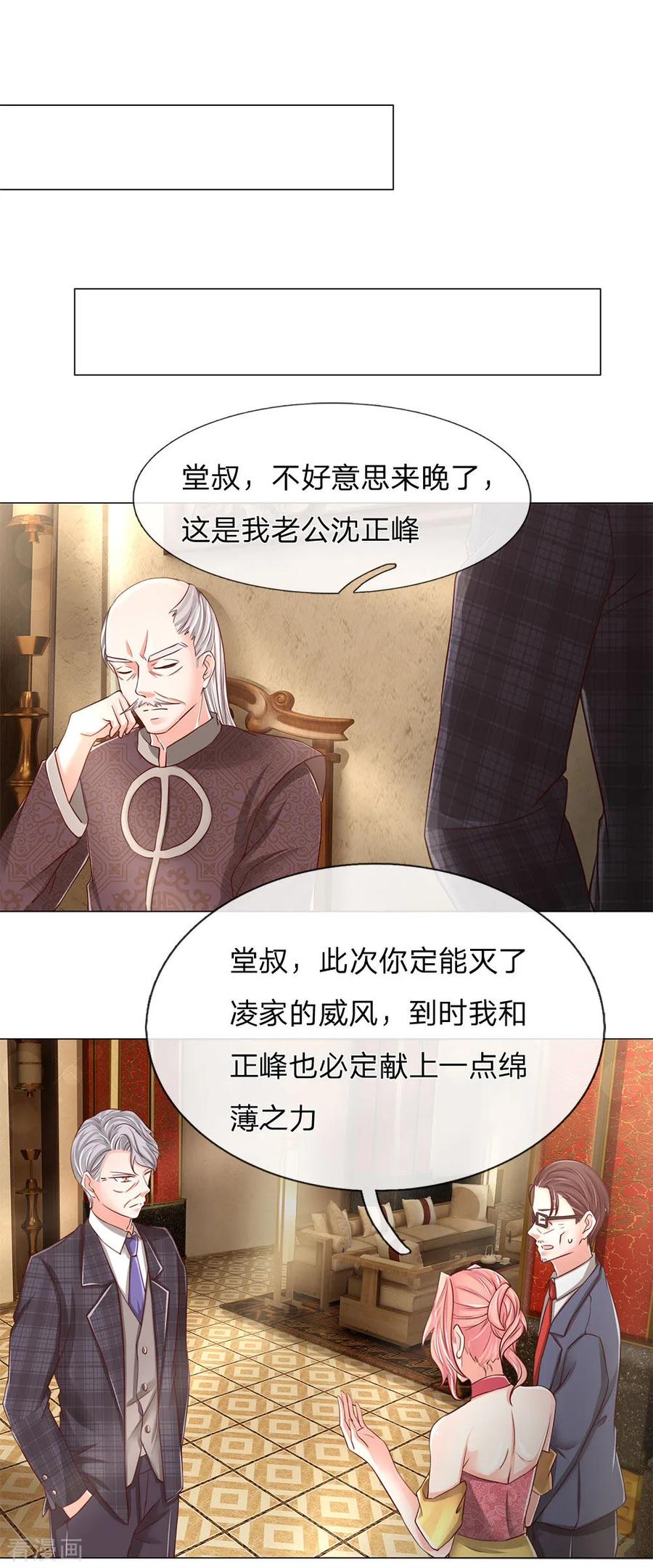 仙尊奶爸当赘婿漫画免费漫画,第130话 沈家谋算 撇清关系3图