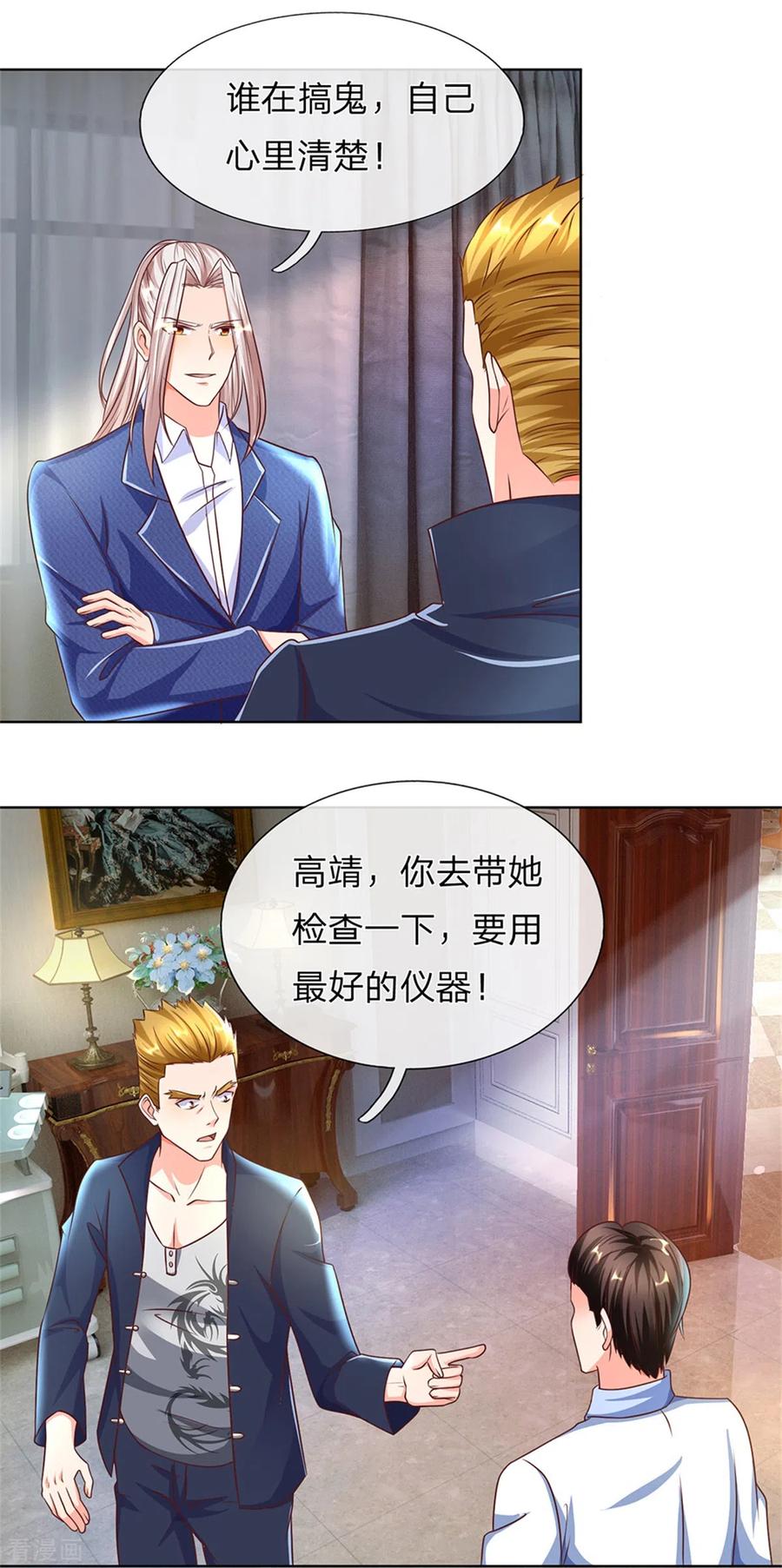 仙尊奶爸当赘婿小说免费阅读全文漫画,第170话 检测结果，不周镇压4图