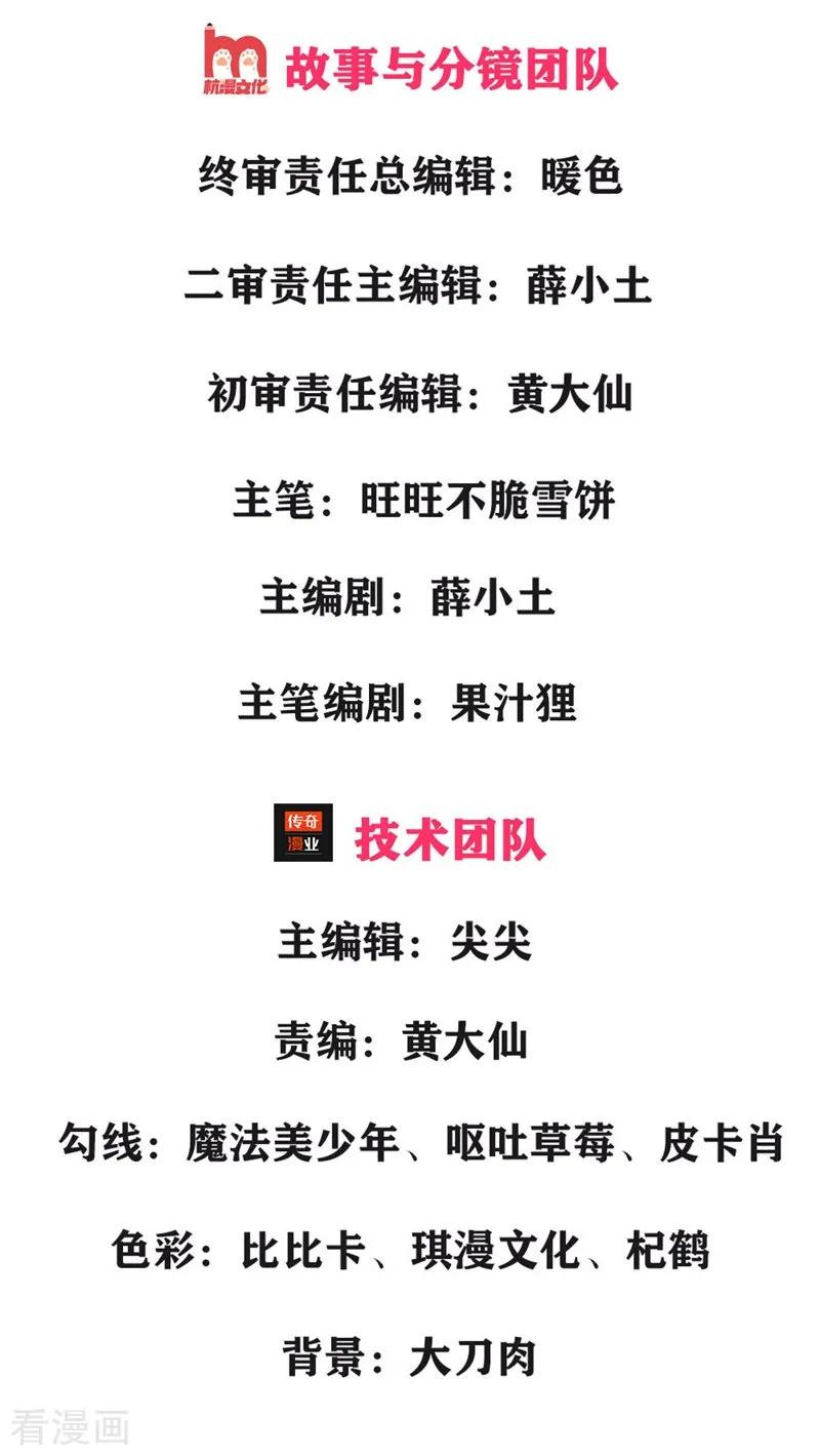 仙尊奶爸当赘婿82话漫画,第4话 翻脸无情，凌家震怒3图