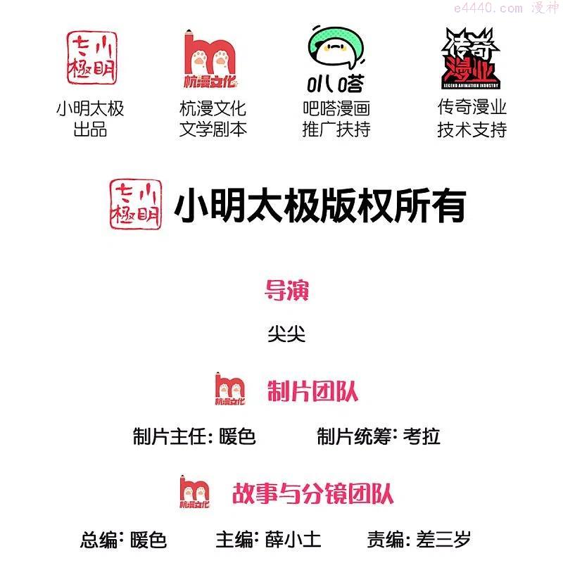 第241话 无数凶物，青莲绞杀1
