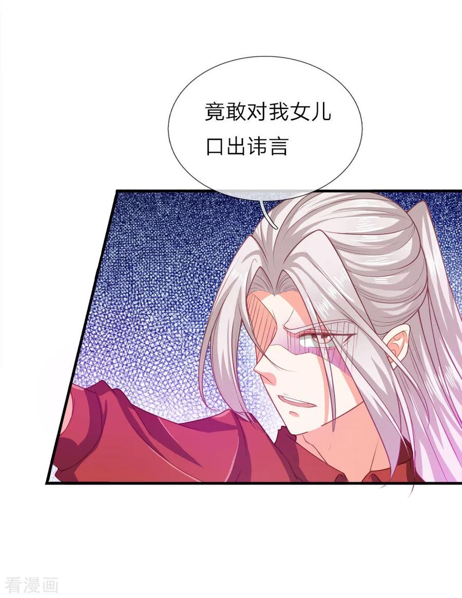 仙尊奶爸当赘婿82话漫画,第8话 实力悬殊，一掌拍死3图