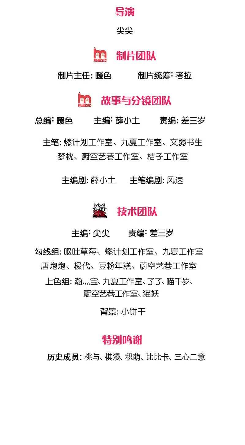 仙尊奶爸当赘婿全文免费漫画,第220话 病未治好，天狼消息2图