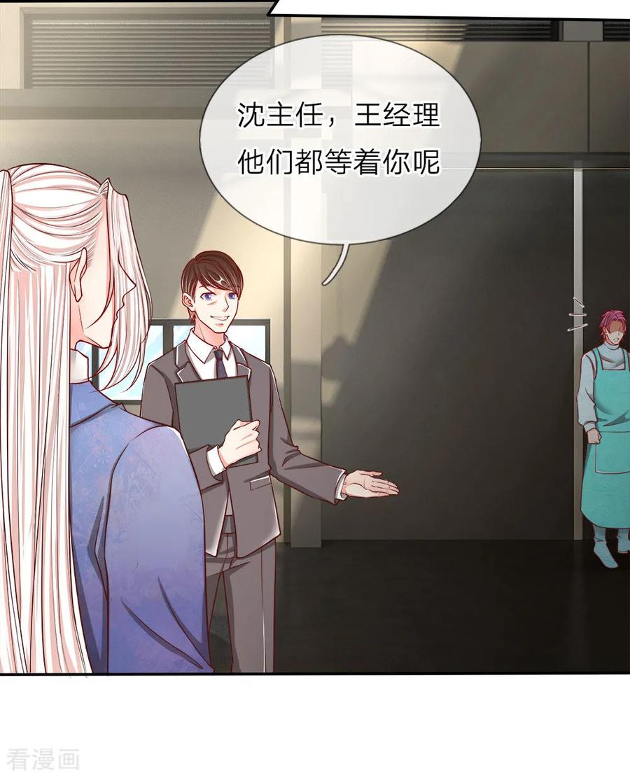 仙尊奶爸当赘婿82话漫画,第74话 江城李家，李老昏迷3图