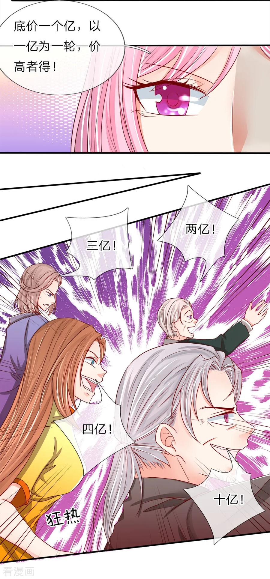 仙尊奶爸当赘婿免费看全集完整版漫画,第68话 龙家出手，二十九亿！3图