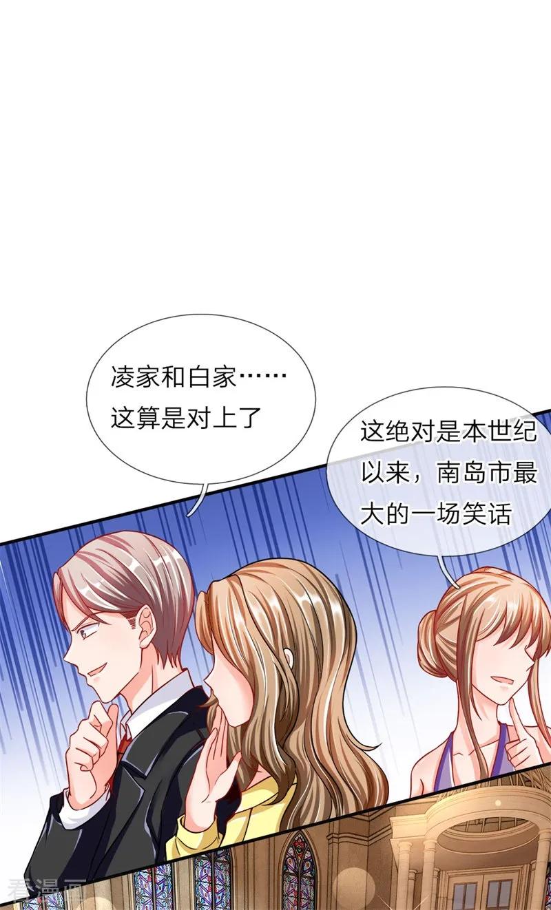 仙尊奶爸当赘婿82话漫画,第4话 翻脸无情，凌家震怒4图