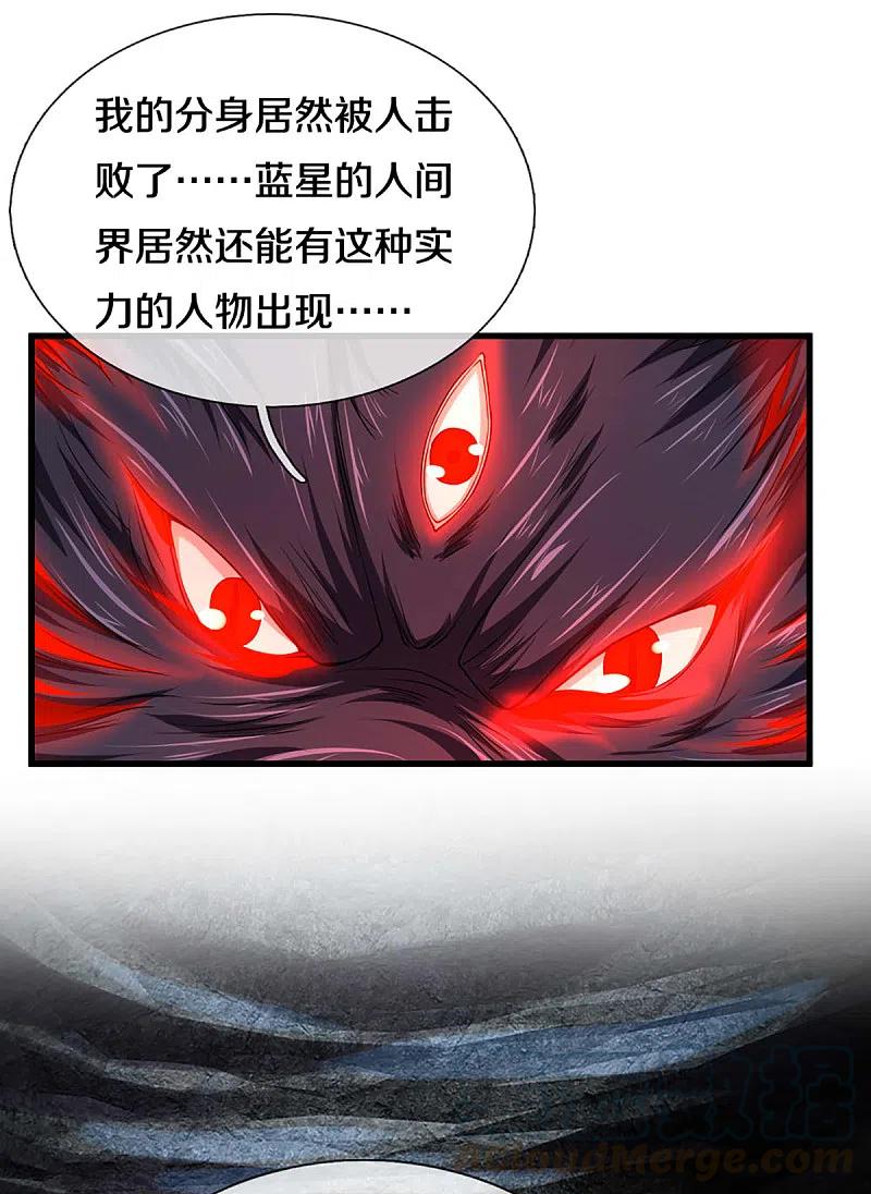 仙尊奶爸当赘婿全文免费漫画,第220话 病未治好，天狼消息5图