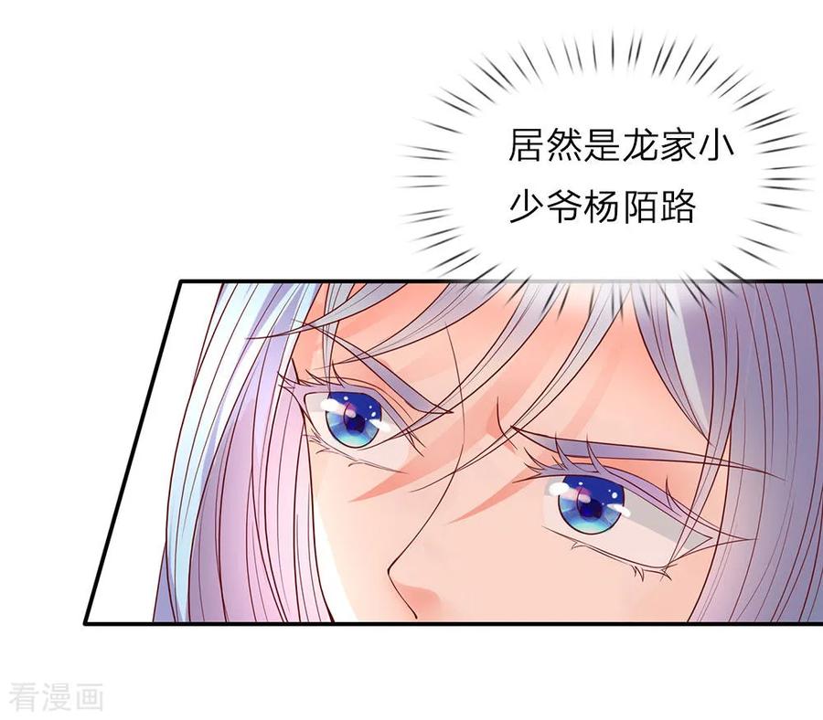 仙尊奶爸当赘婿全文免费漫画,第69话 龙家子弟，天道宠儿2图