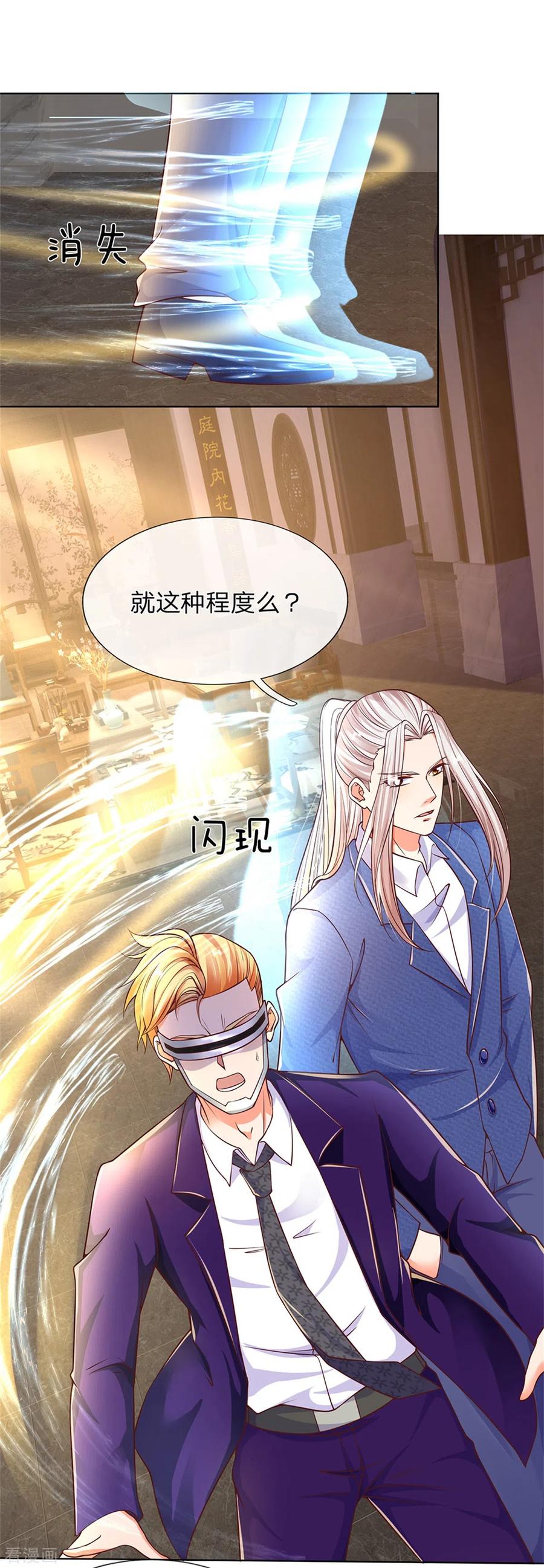 仙尊奶爸当赘婿全文免费漫画,第165话 不堪一击，钢雷二将5图