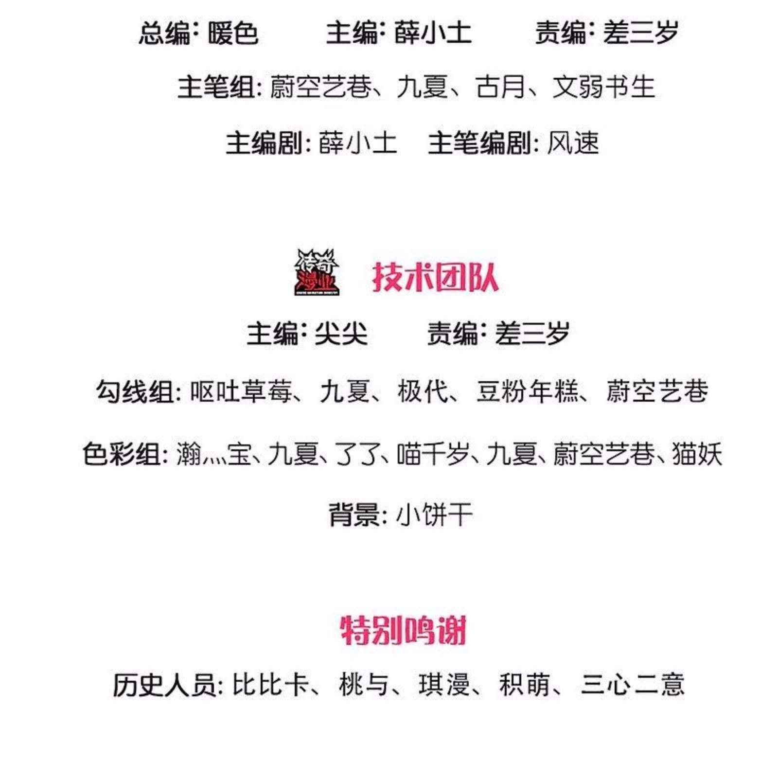 仙尊奶爸当赘婿动漫全集漫画,第286话 霖霖出手，实力显露3图