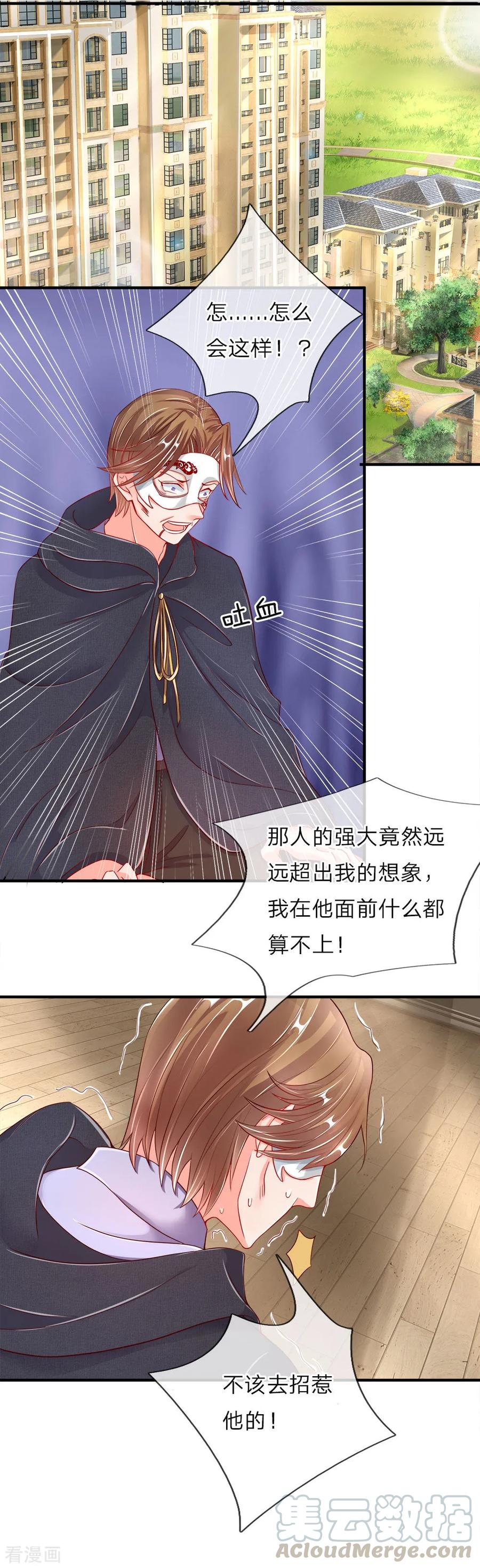 第20话 现在后悔？已经晚了0