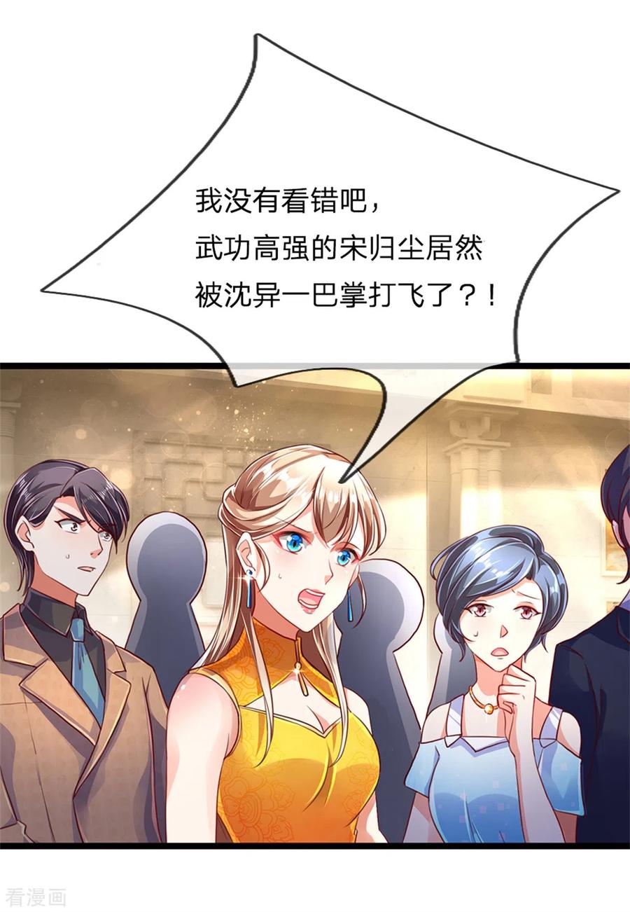第160话 沈异显威，齐家护法2