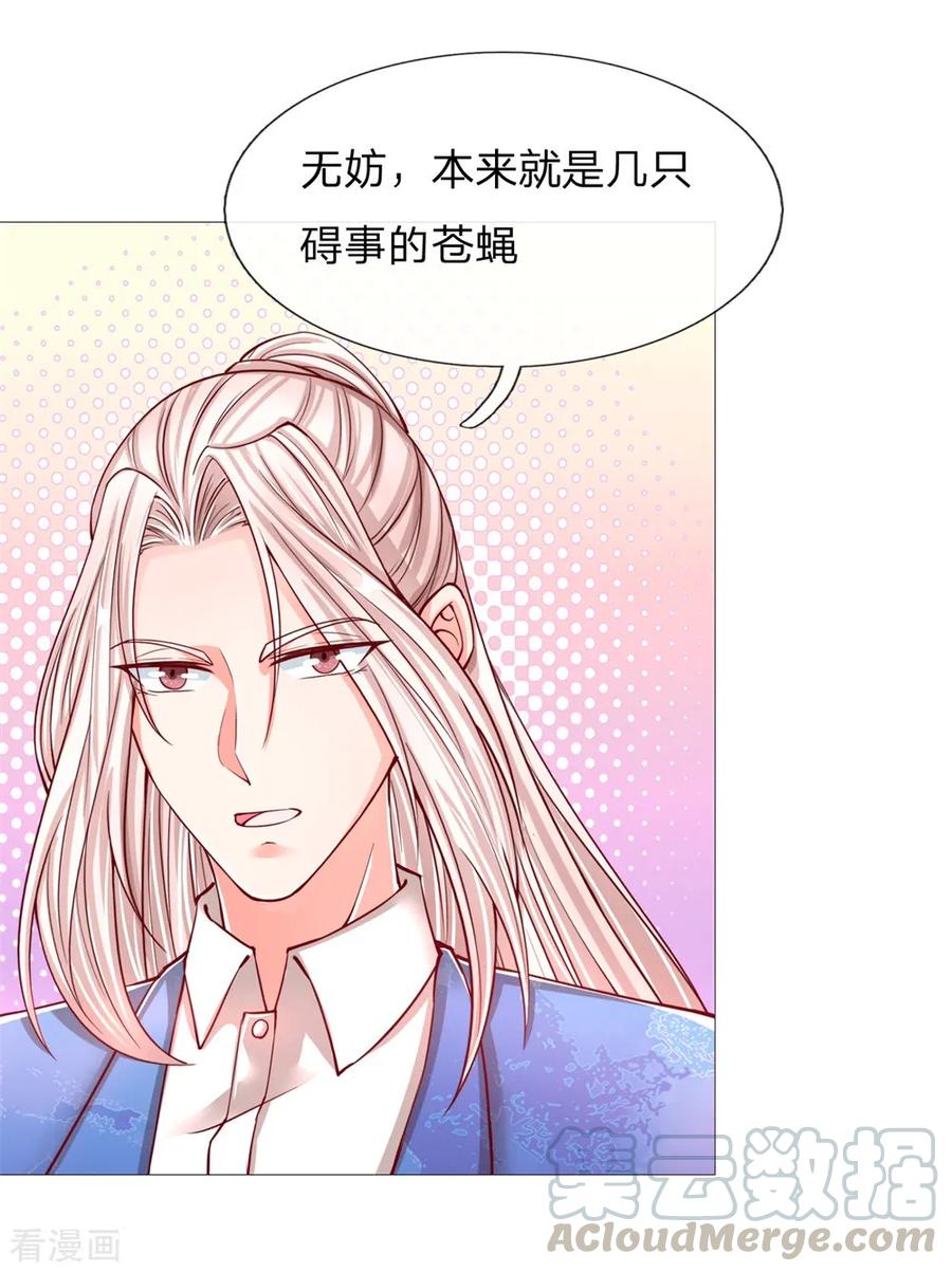 仙尊奶爸当赘婿小说免费阅读全文漫画,第108话 紫檀水盂，神秘迷雾4图