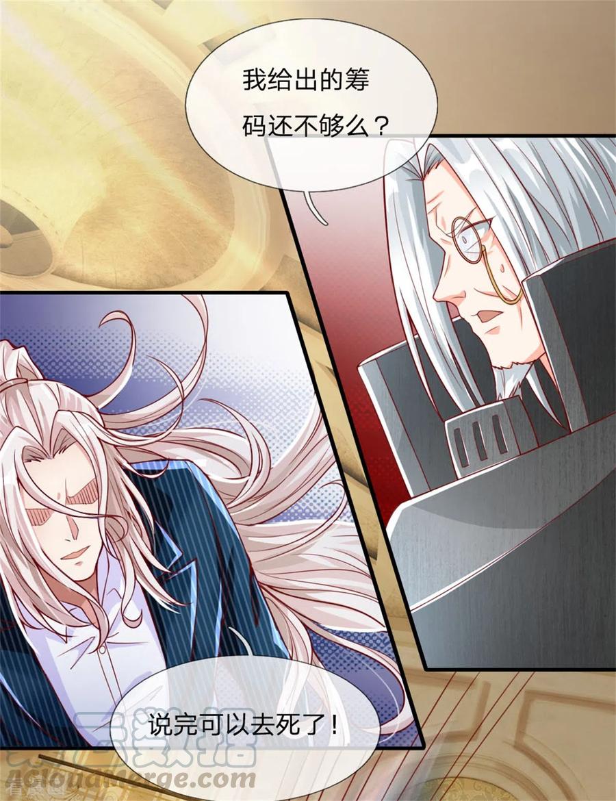 仙尊奶爸当赘婿全文免费漫画,第180话 强横霸尊，以一敌三！4图