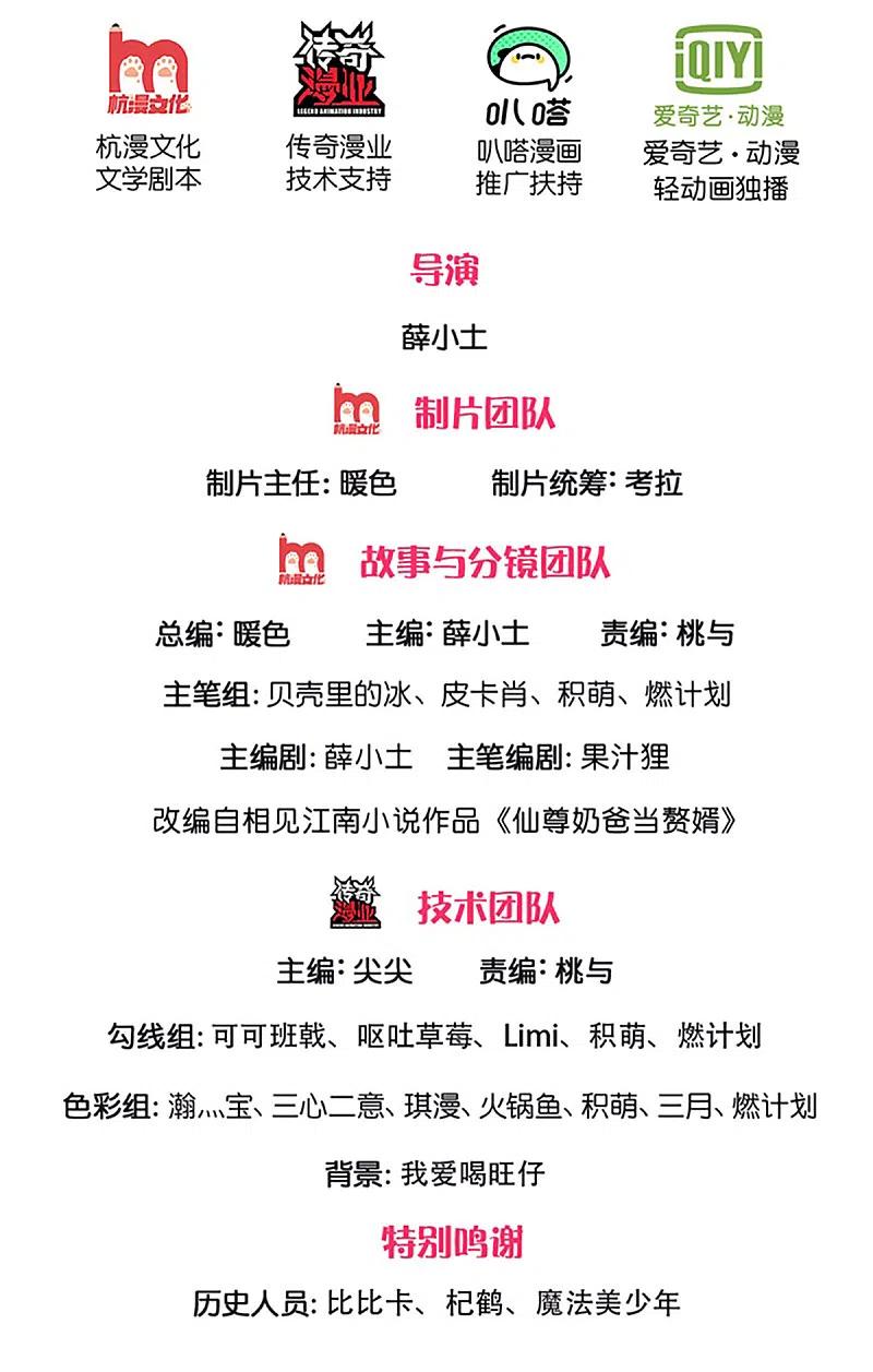 仙尊奶爸当赘婿不更新了吗漫画,第216话 三眼真君，狼群屠杀2图