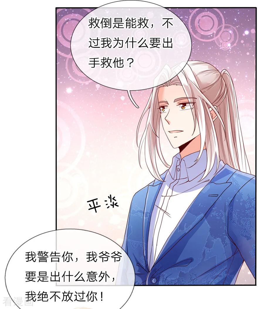 仙尊奶爸当赘婿免费看全集完整版漫画,第76话 恳请治病，煞气化蛇2图