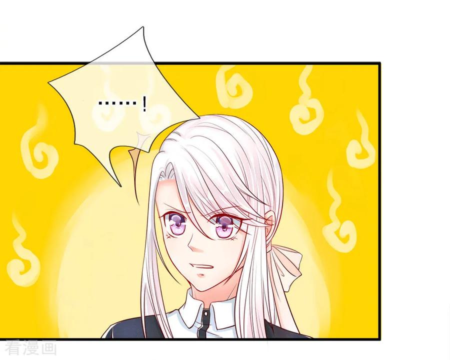 仙尊奶爸当赘婿82话漫画,第28话 离她远点，你吃醋了？4图
